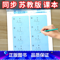 竖式计算 一年级上 [正版]苏教版一年级上册数学竖式计算题专项训练 1同步练习册计算题口算题卡竖式计算思维训练强化练习
