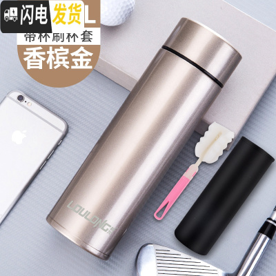 三维工匠保温杯男女士学生便携水杯子大容量304不锈钢茶定制刻字 香槟色[带杯套杯刷]