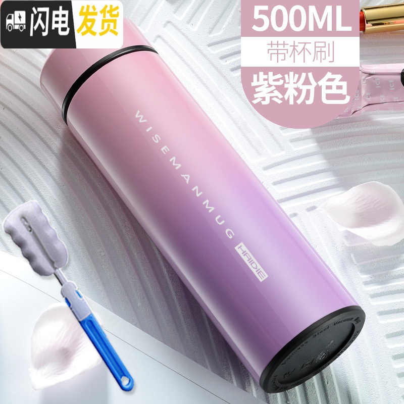 三维工匠保温杯智能男士女学生便携定制刻字广告杯子大容量不锈钢水杯茶杯 z粉紫500(带杯刷)