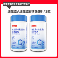 诺特兰德 维生素A维生素D钙铁锌片成人儿童钙铁锌咀嚼片官方正品旗舰店