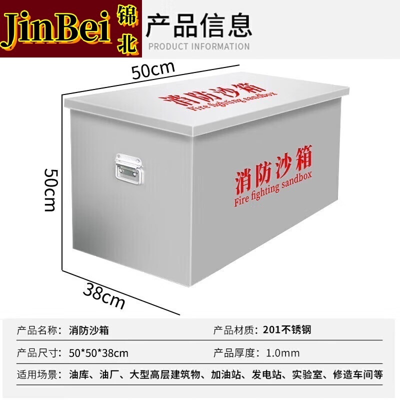锦北消防沙箱工厂单位灭火专用黄沙箱防火防汛沙箱 50*50*38cm