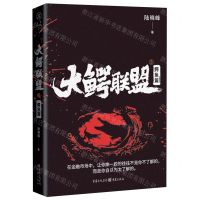 [N]大鳄联盟(3鳄鱼篇)-9787229172206