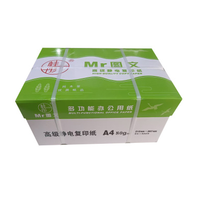 桂彤 MR图文 A4纸打印复印纸 A4 80g