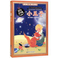 [M]小王子-9787305113758