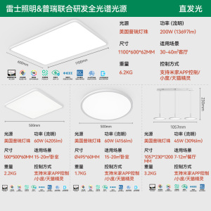 雷士照明未来光护眼吸顶灯新款客厅卧室简约大气智能灯具直发光