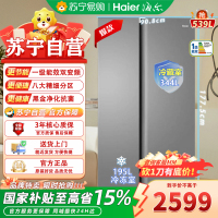海尔铂岩灰对开门冰箱BCD-539WGHSSEDH9 539升电脑控温自动除霜变频一级能效