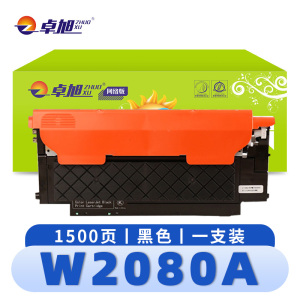 卓旭 硒鼓 W2080A 支