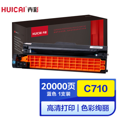 卉彩C710/C711DN/MT蓝色硒鼓 适用OKIC710/C711DN/C711MT感光鼓鼓架鼓组件