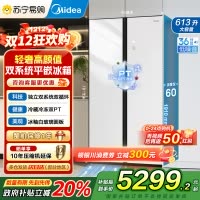 美的(Midea) M60系列643对开门双系统超薄嵌入家用冰箱一级能效风冷无霜MR-643WUKGPZ冰釉白国家补贴