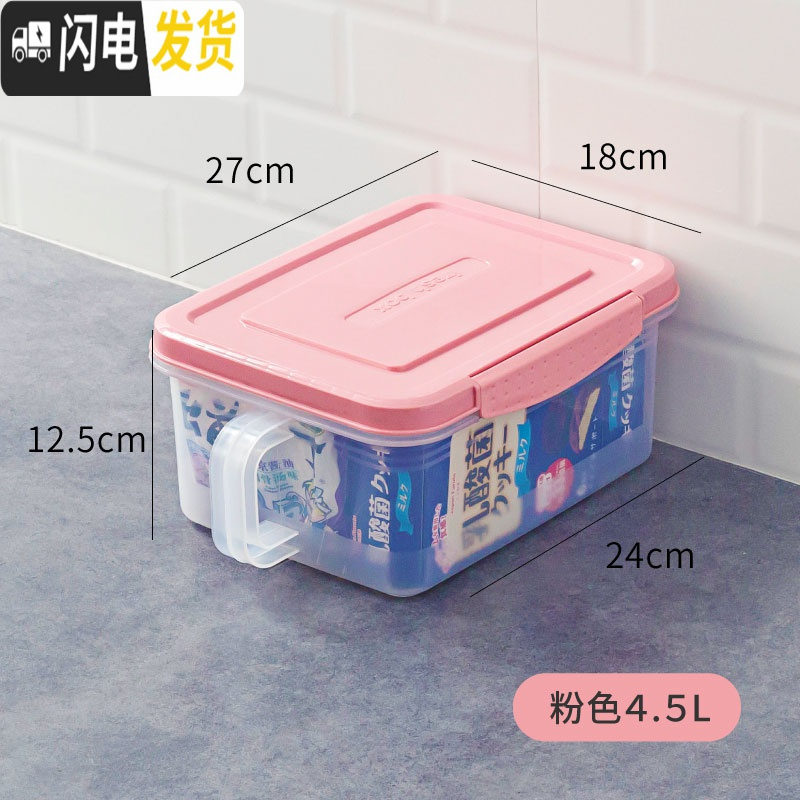 三维工匠带手柄保鲜盒厨房食品密封冰箱收纳盒塑料透明大号防潮杂粮储物罐