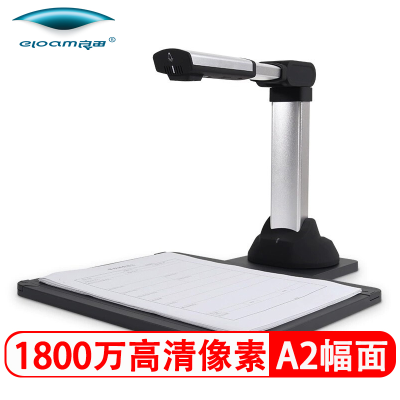 良田(ELOAM)S1800A2高拍仪 高速扫描仪 1800万像素A2大幅面自动纠偏 OCR自动识别