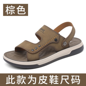 凉鞋男夏季新款外穿轻便男士凉拖软底时尚休闲沙滩鞋厂家批发