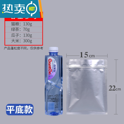 敬平铝箔自封袋锡纸袋茶叶猫粮狗粮包装袋杂粮防潮密封袋子加厚 [平底款]22丝15x22cm 50个装保鲜袋