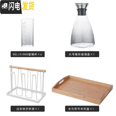 三维工匠水具套装北欧家用冷水壶玻璃杯6只套装可高温杯具套装带托盘杯架 一壶一大托盘一白杯架6D杯