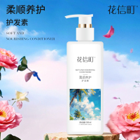花信町 柔顺 500ml 养护 柔顺养护护发素 (计价单位:瓶) 白色