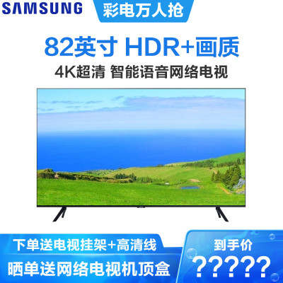 三星（SAMSUNG）UA82TU8000JXXZ82英寸4K超清HDR+画质智能语音网络