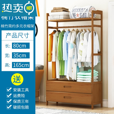 敬平挂衣架落地简易卧室衣柜家用晾衣服器置物架子衣帽间多功能柜子 茶色☆双抽款-80cm[升级加固]晾晒架