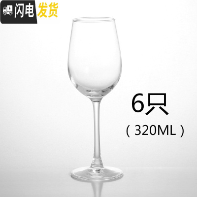 三维工匠创意红酒杯套装6只装家用葡萄酒杯醒酒器杯架酒具水晶玻璃高脚杯 B款(320)6只