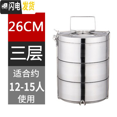 三维工匠多层保温饭盒大容量超大不锈钢大号便当盒保温桶便携分层 巨大号26cm3层(10.5=21斤)装菜12-15人用