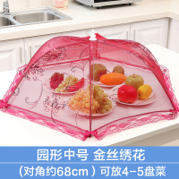 敬平(JING PING)菜罩可折叠防苍蝇盖食物饭菜罩子餐桌剩菜罩家用桌罩遮菜盖伞罩盖 圆形红色中号金丝绣花饭罩