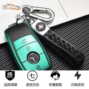 [补贴10%]20款奔驰钥匙套E级E300L/E200/E260新C级C260/C200C260钥匙包壳扣汽车钥匙包