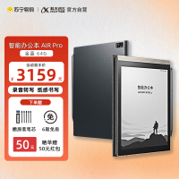 科大讯飞智能办公本Air Pro 金蓝 7.8英寸电子书阅读器 墨水屏电纸书 电子笔记本 语音转文字