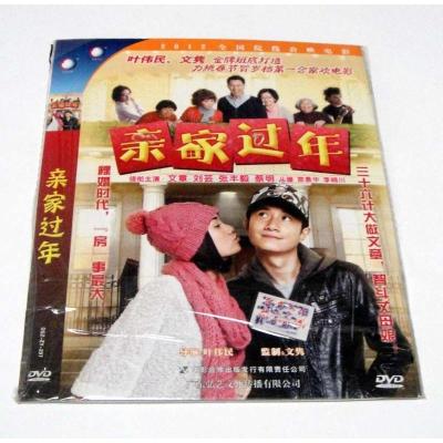 正版DVD电影喜剧亲家过年(DVD简装版)文章刘芸