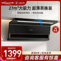 万和Vanward[光幕V6L Pro·天幕大灯·换新不改柜]顶侧双吸抽排油烟机 27风量家用大吸力AI变频一键智旋洗