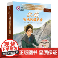 [外研社]大猫英语分级阅读十九级1(适合高中二、三年级学生)(5册读物+1册指导)