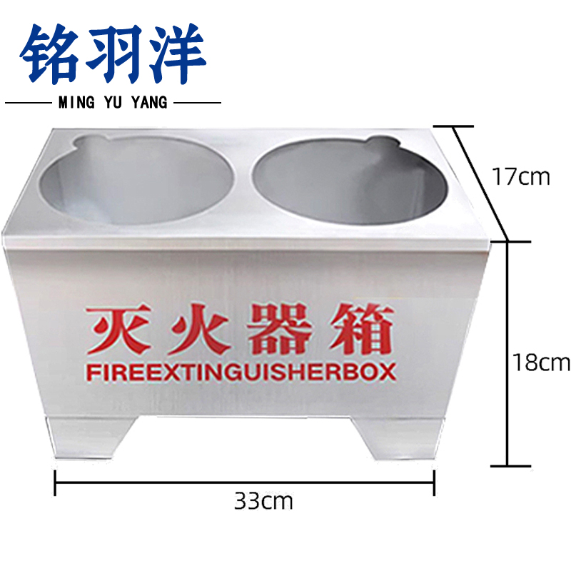 铭羽洋双孔灭火器底座4kg个