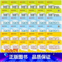 [共3本]口算+应用题+竖式 上册<BS> 小学一年级 [正版]小学口算题卡一年级二年级三年级四五六年级应用题天天练竖式