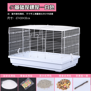 仓鼠47基础笼花枝鼠笼子超大别墅47刺猬笼60特大金丝熊大号特价