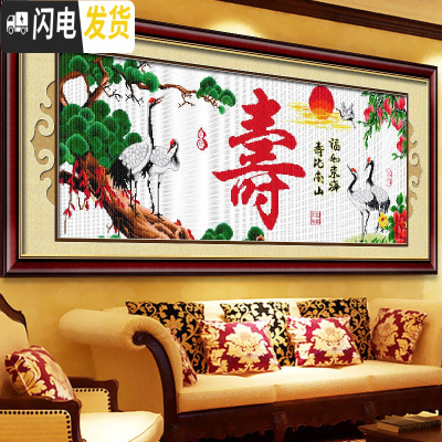 三维工匠十字绣2019新款线绣客厅卧室寿比南山自己绣手工大幅 [国产生态棉3股][型号8288][尺寸120*48cm]