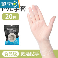 敬平手套专用pvc橡胶乳胶丁腈耐用加厚女家用厨房洗碗pe PVC手套[20只装]食品级/防水防油 M