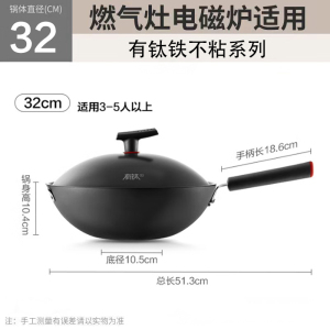 苏泊尔(SUPOR)有钛铁不粘家用炒锅铁锅32cm无涂层燃气灶电磁炉炒菜锅养免开锅HC32YT1