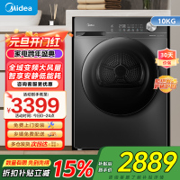美的(Midea)10KG热泵烘干机 干衣机家用 变频 省电降噪 除菌除螨 五层毛屑过滤 MH100VH36T