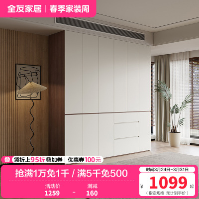 全友家居现代极简多功能组合衣柜家用卧室大容量加高衣柜衣橱