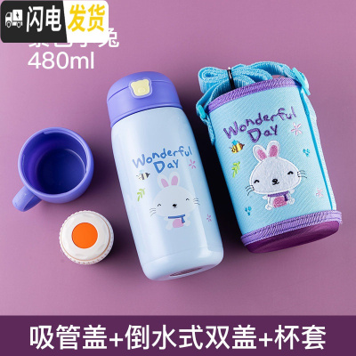 三维工匠儿童保温杯带吸管两用小学生幼儿园防摔便携男女宝宝水杯可爱水壶 紫色兔子-480