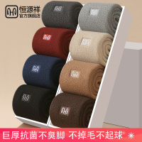 恒源祥羊毛袜加绒加厚保暖地板袜秋冬季男脚套中筒袜防臭女士长袜