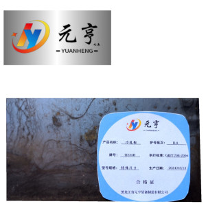 元亨九五 冷轧板 特殊尺寸 kg