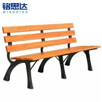 铭思达公园椅1.5米个