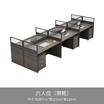 易企采 六人位含柜3670*1220*110mm 职员办公桌椅 现代工位 员工桌屏风 卡位卡座