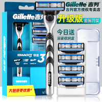 吉列锋速3刀片手动剃须刀原装刀架1刀架4刀头男士刮胡刀三层刀片套装