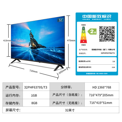 飞利浦电视 32PHF6379S/T3 32英寸卧室电视 二级能效