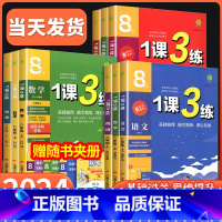 生物[苏科版] 八年级下 [正版]1课3练单元达标测试八年级上册下册语文数学英语科学道德与法治全套人教版浙教外研版版 初