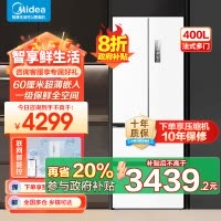 美的(Midea)60cm薄嵌系列420法式多门四开门超薄嵌入式双变频一级能效风冷大容量白色冰箱MR-420WUFPZE