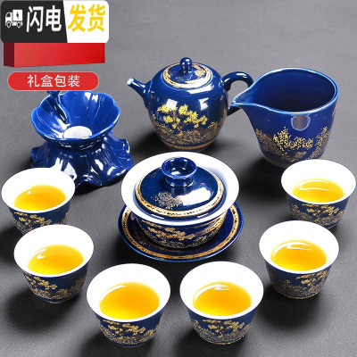 三维工匠功夫茶具家用礼盒套装送礼陶瓷霁蓝懒人石磨自动茶具茶杯复古创意 11霁蓝描金山水功夫全组11入礼盒装