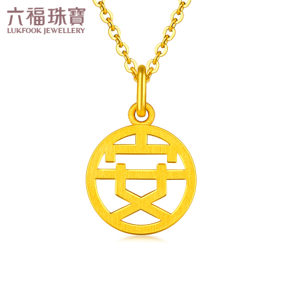 六福珠宝黄金吊坠安字福牌足金挂坠不含链计价l07tbgp0012