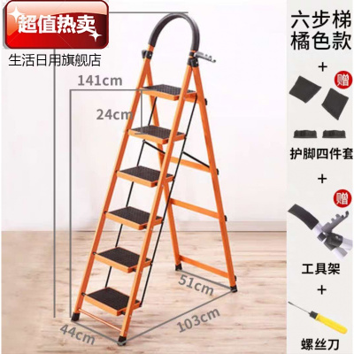 室内加固人字梯折叠阁楼梯子爬梯登高扶梯防滑加厚多功能踏板家用加厚碳钢六步橘