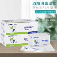 欧普拉(OPULA)消毒护理(消)酒精消毒片200片大号一次性便携式家用手机餐具首饰消毒杀菌棉片单独包装户外旅行清洁湿